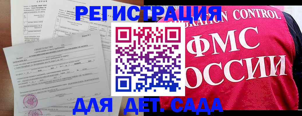 временная регистрация собственник в Боготоле