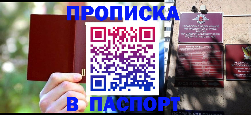 временная регистрация надежно в Боготоле