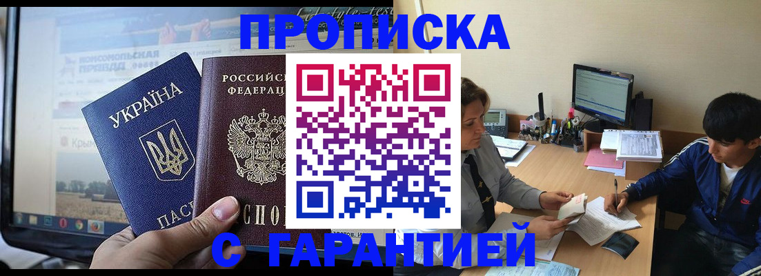 временная регистрация 2025 в Боготоле